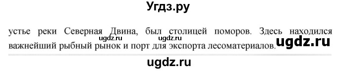 ГДЗ (Решебник к дневнику 2017) по географии 6 класс (рабочая тетрадь Дневник географа-следопыта) Летягин А.А. / страница / 96(продолжение 2)