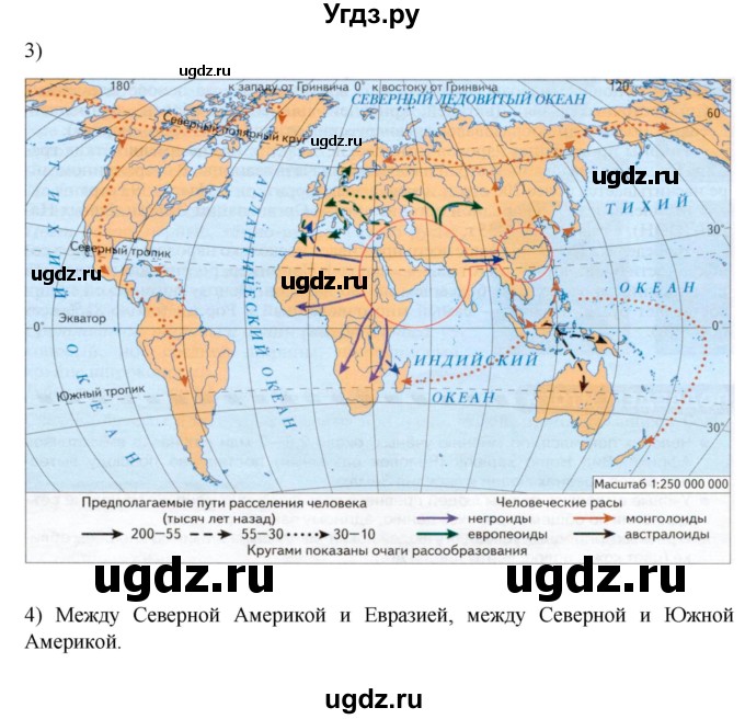 ГДЗ (Решебник к дневнику 2022) по географии 6 класс (рабочая тетрадь Дневник географа-следопыта) Летягин А.А. / страница / 72(продолжение 2)