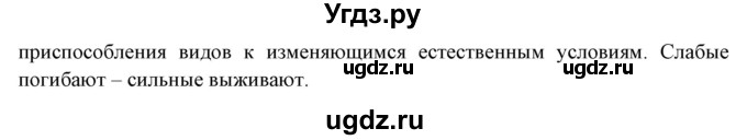 ГДЗ (Решебник 2019) по географии 6 класс Т.П. Герасимова / страница / 92(продолжение 3)