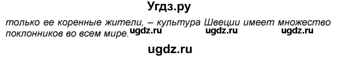 ГДЗ (Решебник к учебнику 2016) по географии 7 класс А. И. Алексеев / §47 / вопрос / 10(продолжение 4)