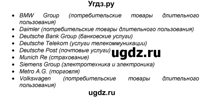 ГДЗ (Решебник к учебнику 2016) по географии 7 класс А. И. Алексеев / §50 / вопрос / 8(продолжение 2)