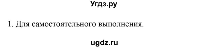 ГДЗ (Решебник к учебнику 2022) по географии 7 класс А. И. Алексеев / §3 / вопрос / 1