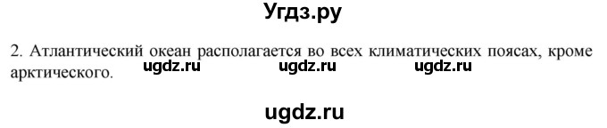 ГДЗ (Решебник к учебнику 2022) по географии 7 класс А. И. Алексеев / §23 / вопрос / 2