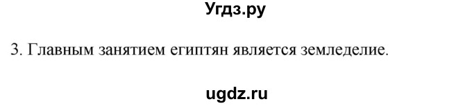 ГДЗ (Решебник к учебнику 2022) по географии 7 класс А. И. Алексеев / §30 / вопрос / 3