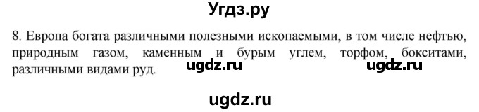ГДЗ (Решебник к учебнику 2022) по географии 7 класс А. И. Алексеев / §48 / вопрос / 8