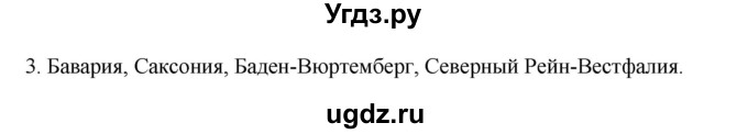 ГДЗ (Решебник к учебнику 2022) по географии 7 класс А. И. Алексеев / §51 / вопрос / 3