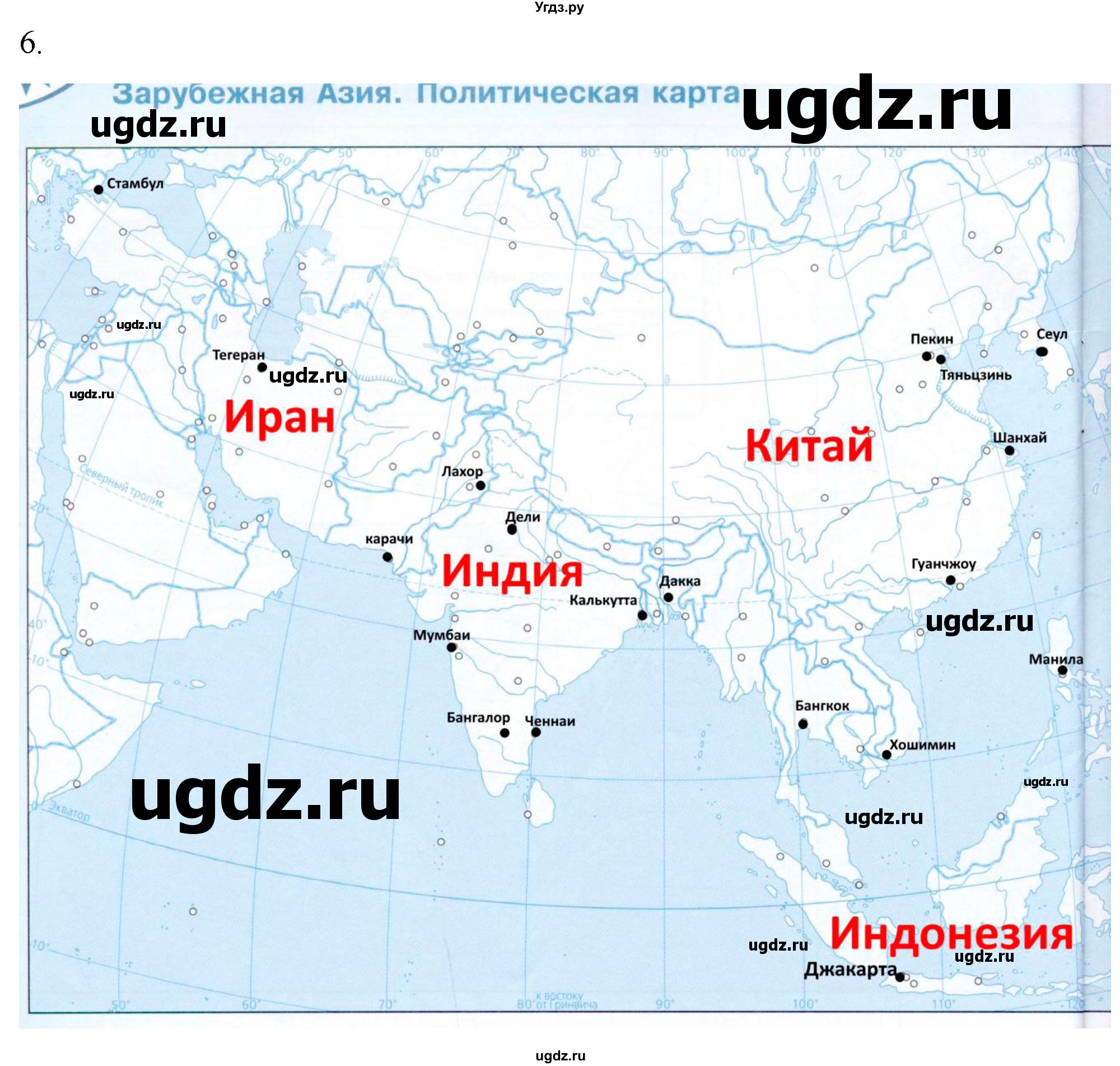 ГДЗ (Решебник к учебнику 2022) по географии 7 класс А. И. Алексеев / §52 / вопрос / 6