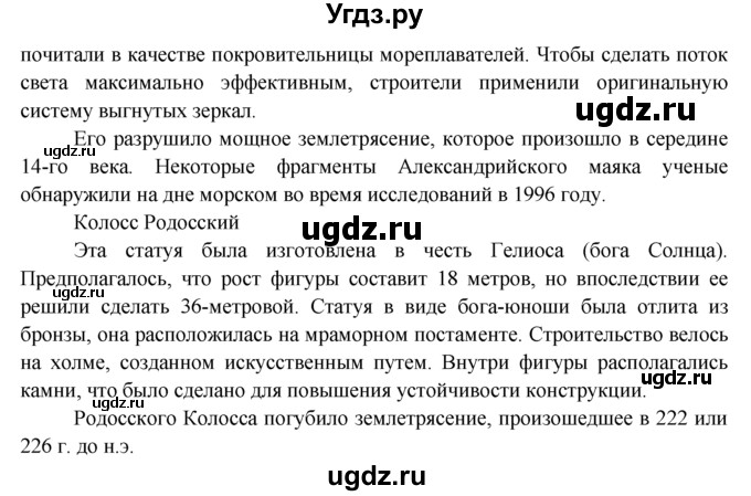 ГДЗ (Решебник) по географии 7 класс А.П. Кузнецов / вспомните номер / § 17(продолжение 3)