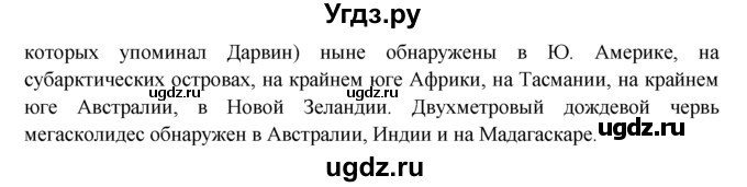 ГДЗ (Решебник) по географии 7 класс А.П. Кузнецов / вопрос номер / § 4(продолжение 5)