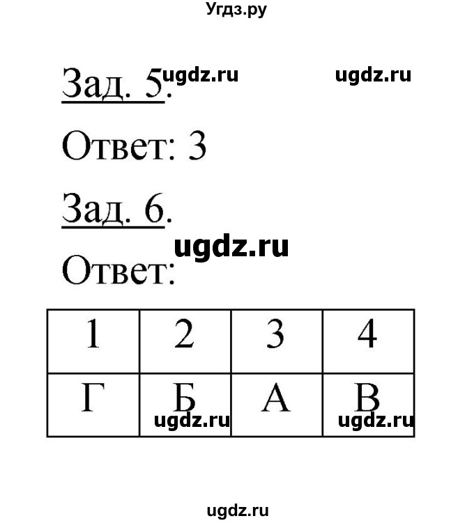 ГДЗ (Решебник) по географии 7 класс (тетрадь-тренажер) Котляр О.Г. / страница / 106(продолжение 2)