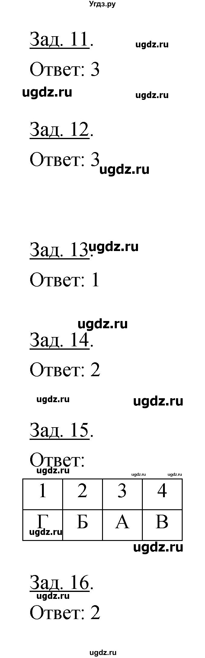 ГДЗ (Решебник) по географии 7 класс (тетрадь-тренажер) Котляр О.Г. / страница / 39(продолжение 2)