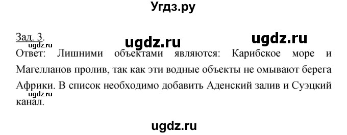 ГДЗ (Решебник) по географии 7 класс (тетрадь-тренажер) Котляр О.Г. / страница / 42(продолжение 2)