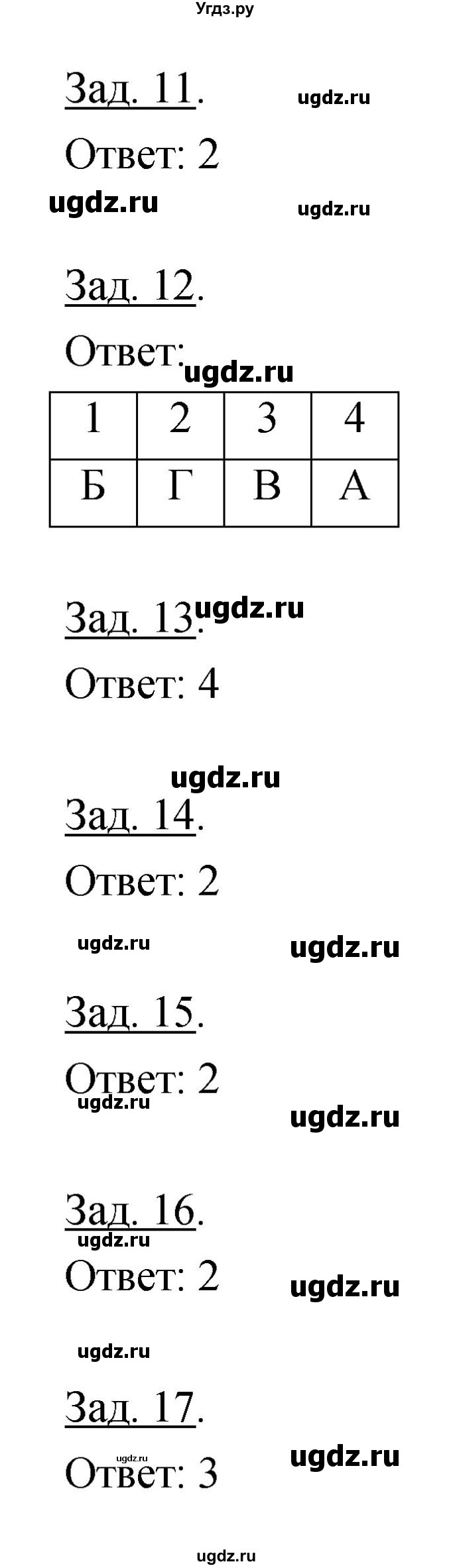 ГДЗ (Решебник) по географии 7 класс (тетрадь-тренажер) Котляр О.Г. / страница / 49(продолжение 2)