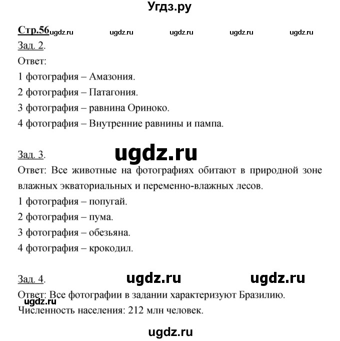 ГДЗ (Решебник) по географии 7 класс (тетрадь-тренажер) Котляр О.Г. / страница / 56