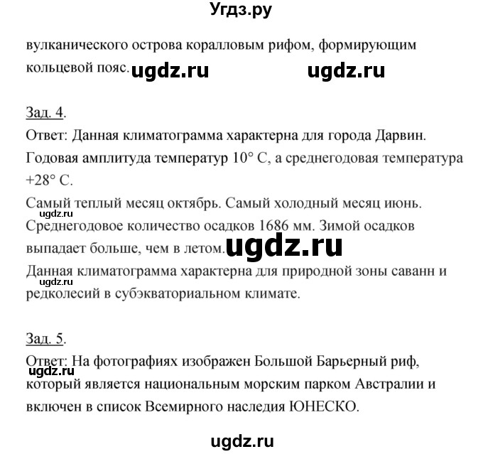 ГДЗ (Решебник) по географии 7 класс (тетрадь-тренажер) Котляр О.Г. / страница / 67(продолжение 2)