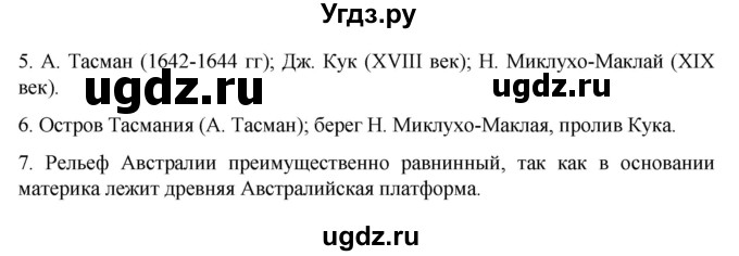 ГДЗ (Решебник к тетради 2022) по географии 7 класс (рабочая тетрадь) Душина И.В. / тетрадь 2022 / часть 2. страница / 19(продолжение 2)