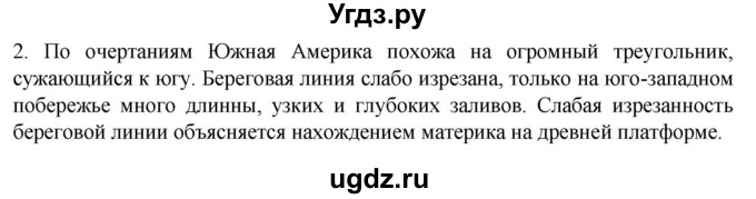 ГДЗ (Решебник к тетради 2022) по географии 7 класс (рабочая тетрадь) Душина И.В. / тетрадь 2022 / часть 2. страница / 25(продолжение 3)