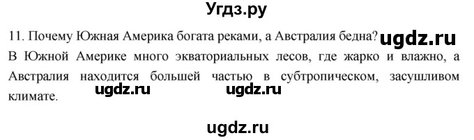 ГДЗ (Решебник к тетради 2017) по географии 7 класс (рабочая тетрадь) Душина И.В. / тетрадь 2017 / часть 1. страница / 42(продолжение 2)