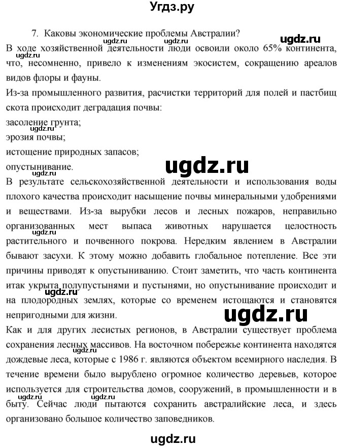 ГДЗ (Решебник к тетради 2017) по географии 7 класс (рабочая тетрадь) Душина И.В. / тетрадь 2017 / часть 2. страница / 18(продолжение 3)