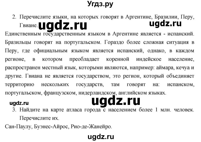 ГДЗ (Решебник к тетради 2017) по географии 7 класс (рабочая тетрадь) Душина И.В. / тетрадь 2017 / часть 2. страница / 22(продолжение 2)