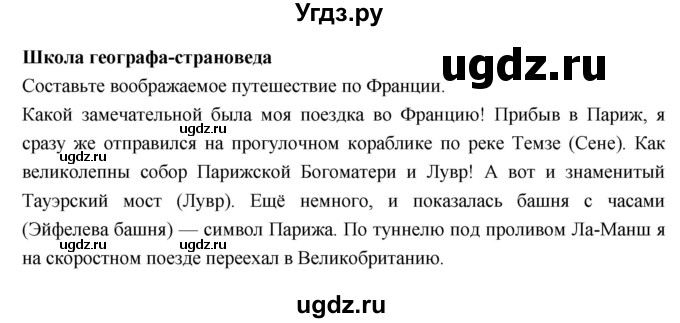 ГДЗ (Решебник к тетради 2017) по географии 7 класс (рабочая тетрадь) Душина И.В. / тетрадь 2017 / часть 2. страница / 51(продолжение 2)