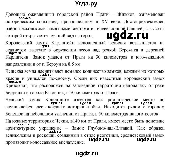 ГДЗ (Решебник к тетради 2017) по географии 7 класс (рабочая тетрадь) Душина И.В. / тетрадь 2017 / часть 2. страница / 57(продолжение 3)