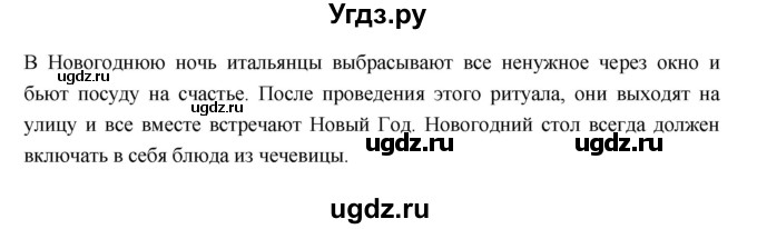 ГДЗ (Решебник к тетради 2017) по географии 7 класс (рабочая тетрадь) Душина И.В. / тетрадь 2017 / часть 2. страница / 61(продолжение 3)