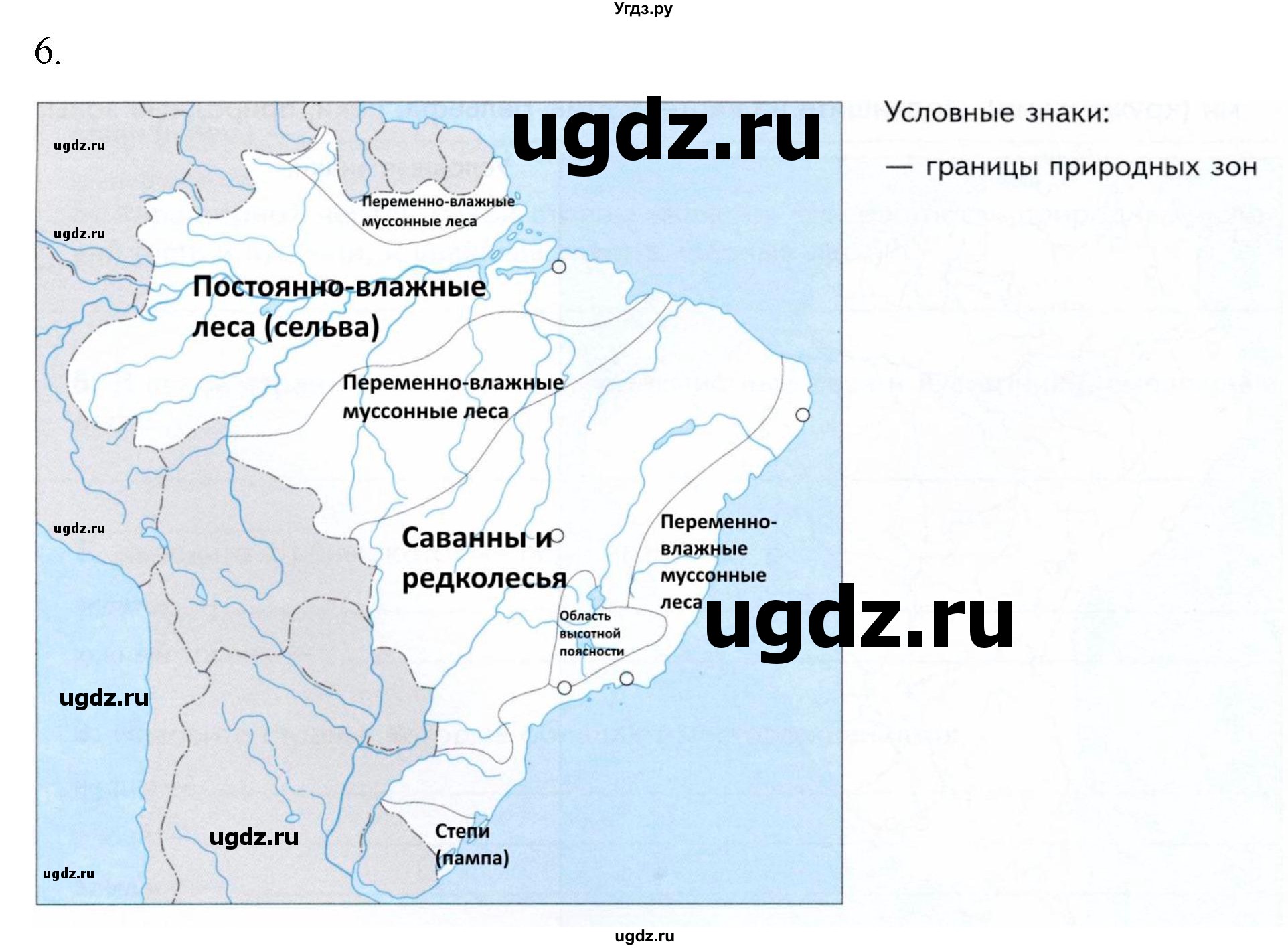 ГДЗ (Решебник к тетради 2022) по географии 7 класс (рабочая тетрадь) Душина И.В. / тетрадь 2022 / часть 2. страница / 32(продолжение 2)