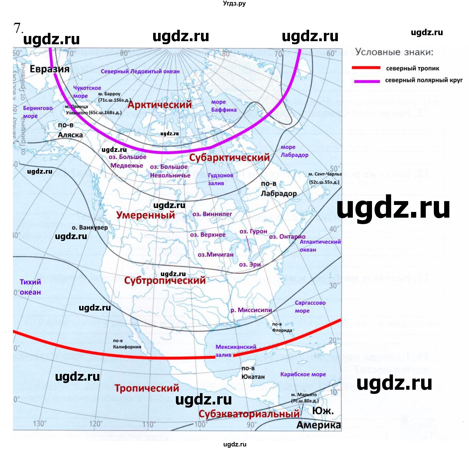 ГДЗ (Решебник к тетради 2022) по географии 7 класс (рабочая тетрадь) Душина И.В. / тетрадь 2022 / часть 2. страница / 44(продолжение 2)