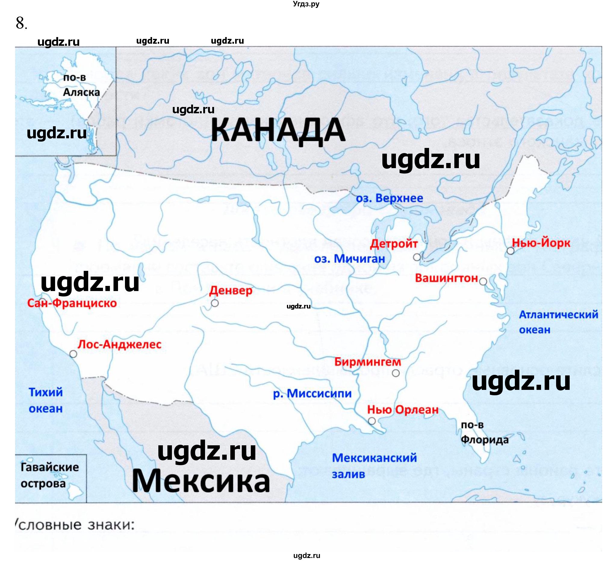 ГДЗ (Решебник к тетради 2022) по географии 7 класс (рабочая тетрадь) Душина И.В. / тетрадь 2022 / часть 2. страница / 48(продолжение 2)