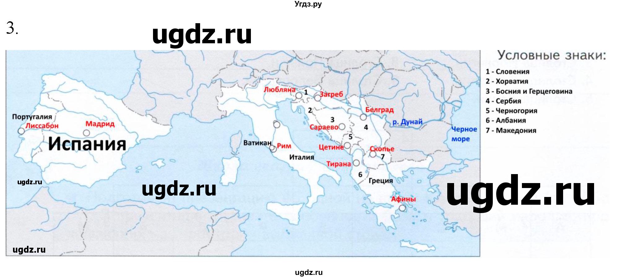 ГДЗ (Решебник к тетради 2022) по географии 7 класс (рабочая тетрадь) Душина И.В. / тетрадь 2022 / часть 2. страница / 69(продолжение 2)