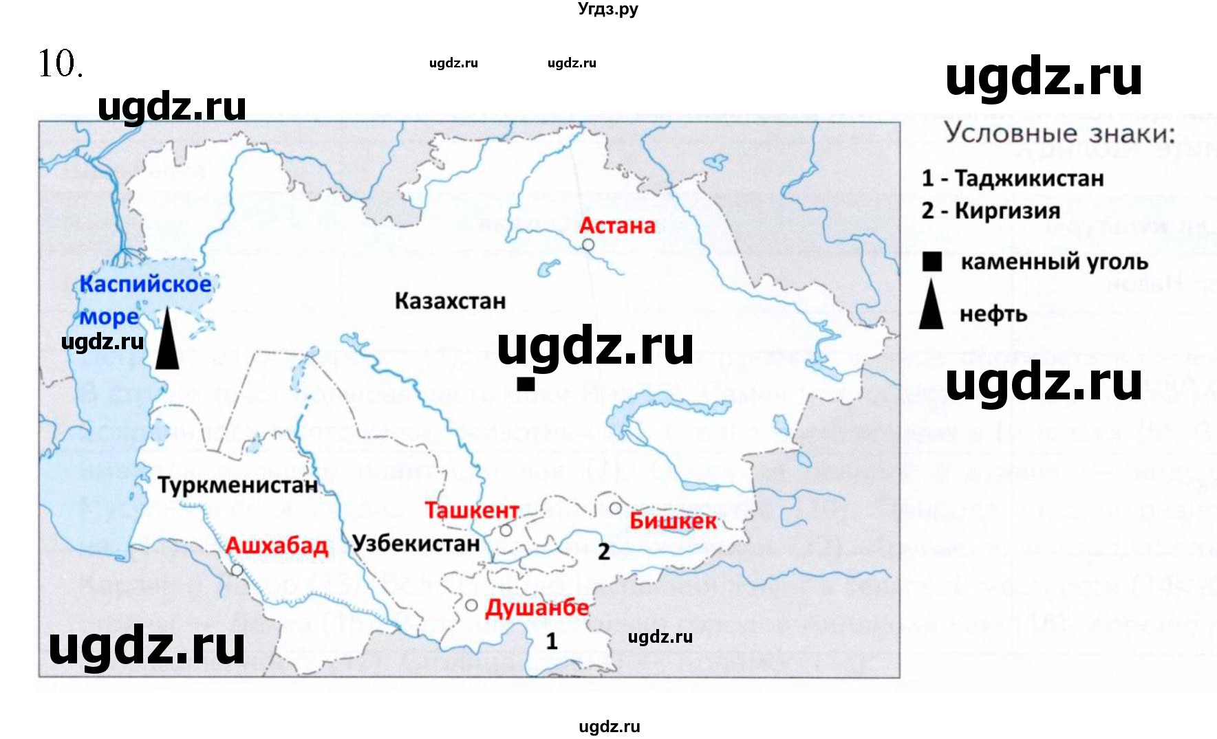 ГДЗ (Решебник к тетради 2022) по географии 7 класс (рабочая тетрадь) Душина И.В. / тетрадь 2022 / часть 2. страница / 78(продолжение 2)