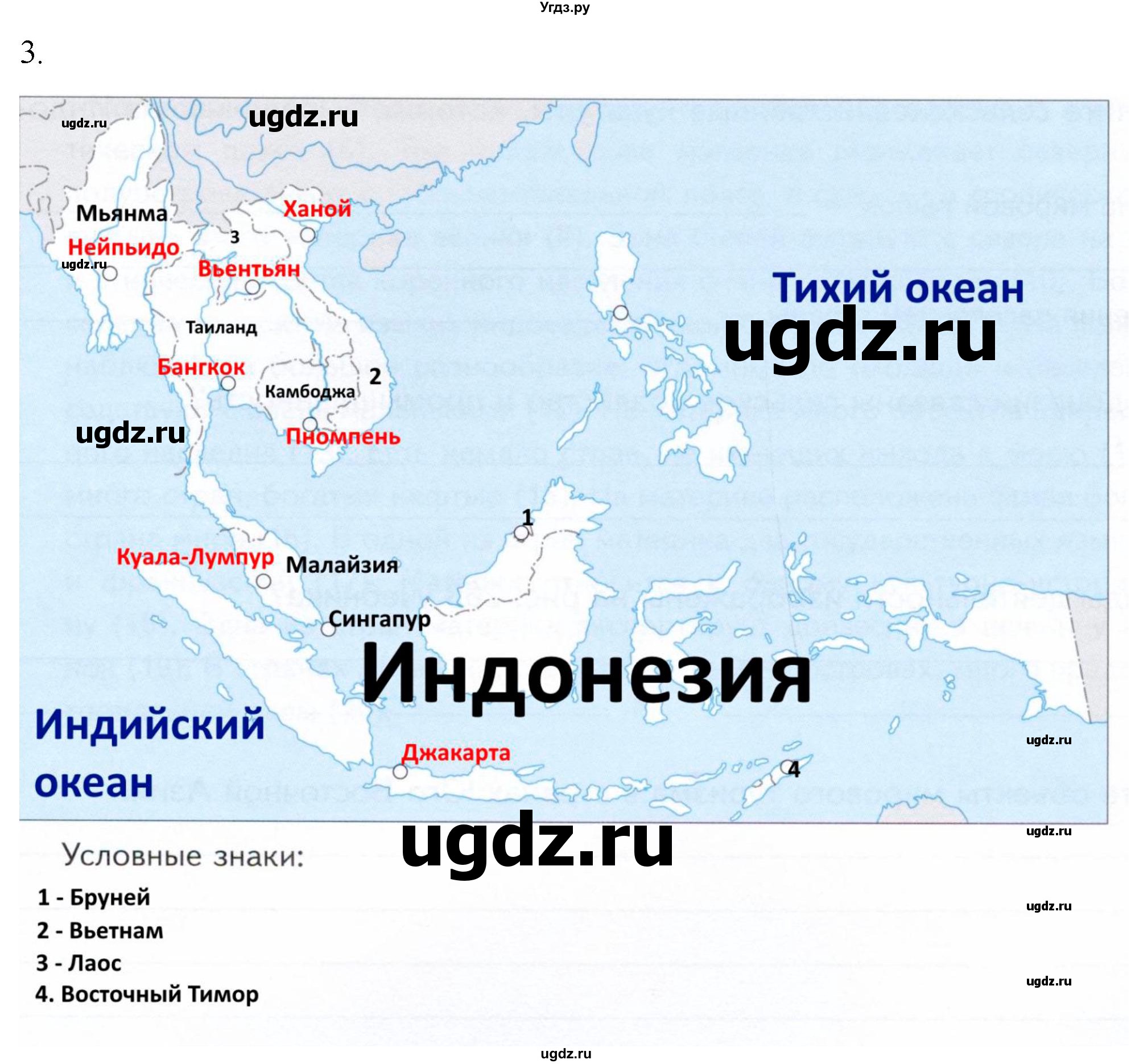 ГДЗ (Решебник к тетради 2022) по географии 7 класс (рабочая тетрадь) Душина И.В. / тетрадь 2022 / часть 2. страница / 84(продолжение 2)