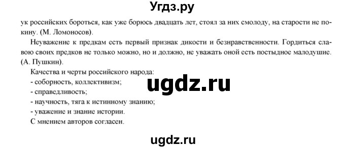 ГДЗ (Решебник) по географии 8 класс (мой тренажер (тетрадь)) Николина В. В. / россияне / 37(продолжение 2)