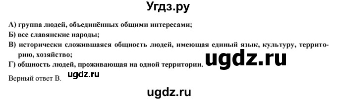 ГДЗ (Решебник) по географии 8 класс (мой тренажер (тетрадь)) Николина В. В. / россияне / 46(продолжение 2)