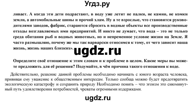 ГДЗ (Решебник) по географии 8 класс (мой тренажер (тетрадь)) Николина В. В. / природа / 56(продолжение 2)