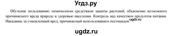 ГДЗ (Решебник) по географии 8 класс (мой тренажер (тетрадь)) Николина В. В. / природа / 58(продолжение 2)