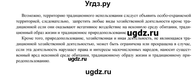 ГДЗ (Решебник) по географии 8 класс (мой тренажер (тетрадь)) Николина В. В. / природно-хозяйственные зоны / 23(продолжение 2)