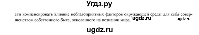 ГДЗ (Решебник) по географии 8 класс (мой тренажер (тетрадь)) Николина В. В. / природно-хозяйственные зоны / 33(продолжение 2)