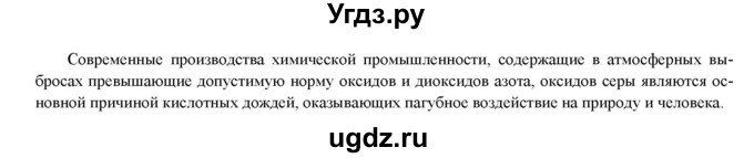 ГДЗ (Решебник) по географии 8 класс (мой тренажер (тетрадь)) Николина В. В. / хозяйство / 12(продолжение 2)