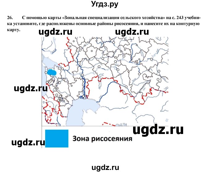 ГДЗ (Решебник) по географии 8 класс (мой тренажер (тетрадь)) Николина В. В. / хозяйство / 26