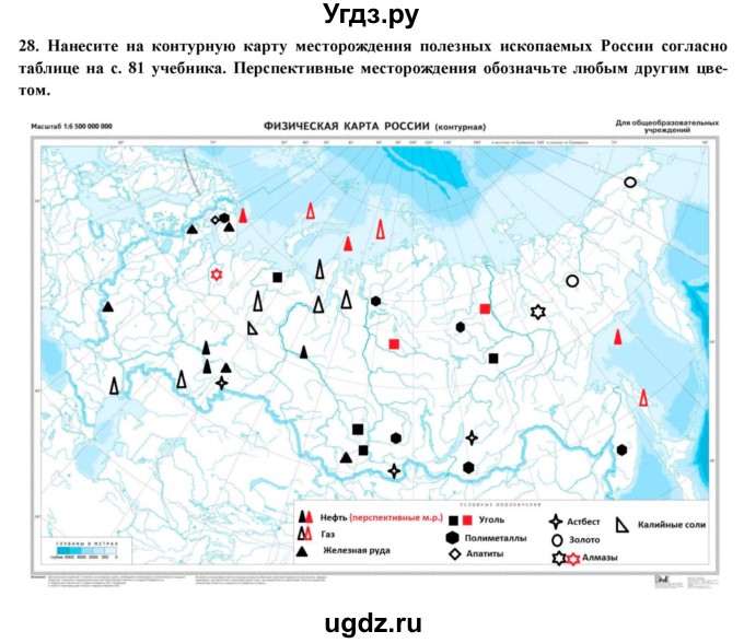 ГДЗ (Решебник) по географии 8 класс (мой тренажер (тетрадь)) Николина В. В. / природа / 28