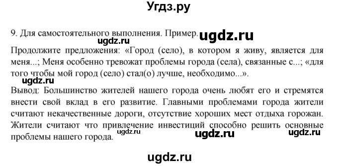 ГДЗ (Решебник к учебнику 2023) по географии 8 класс А. И. Алексеев / страница / 57(продолжение 3)