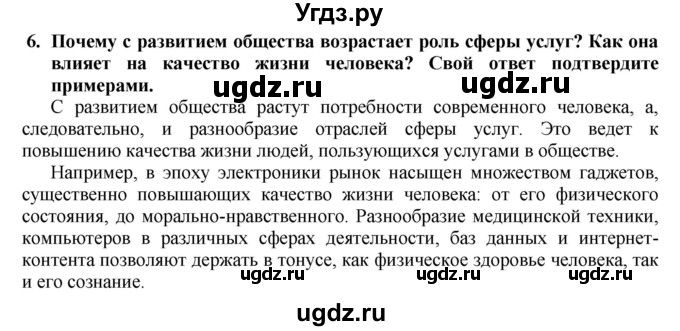 ГДЗ (Решебник к учебнику 2016) по географии 8 класс А. И. Алексеев / страница / 223(продолжение 2)