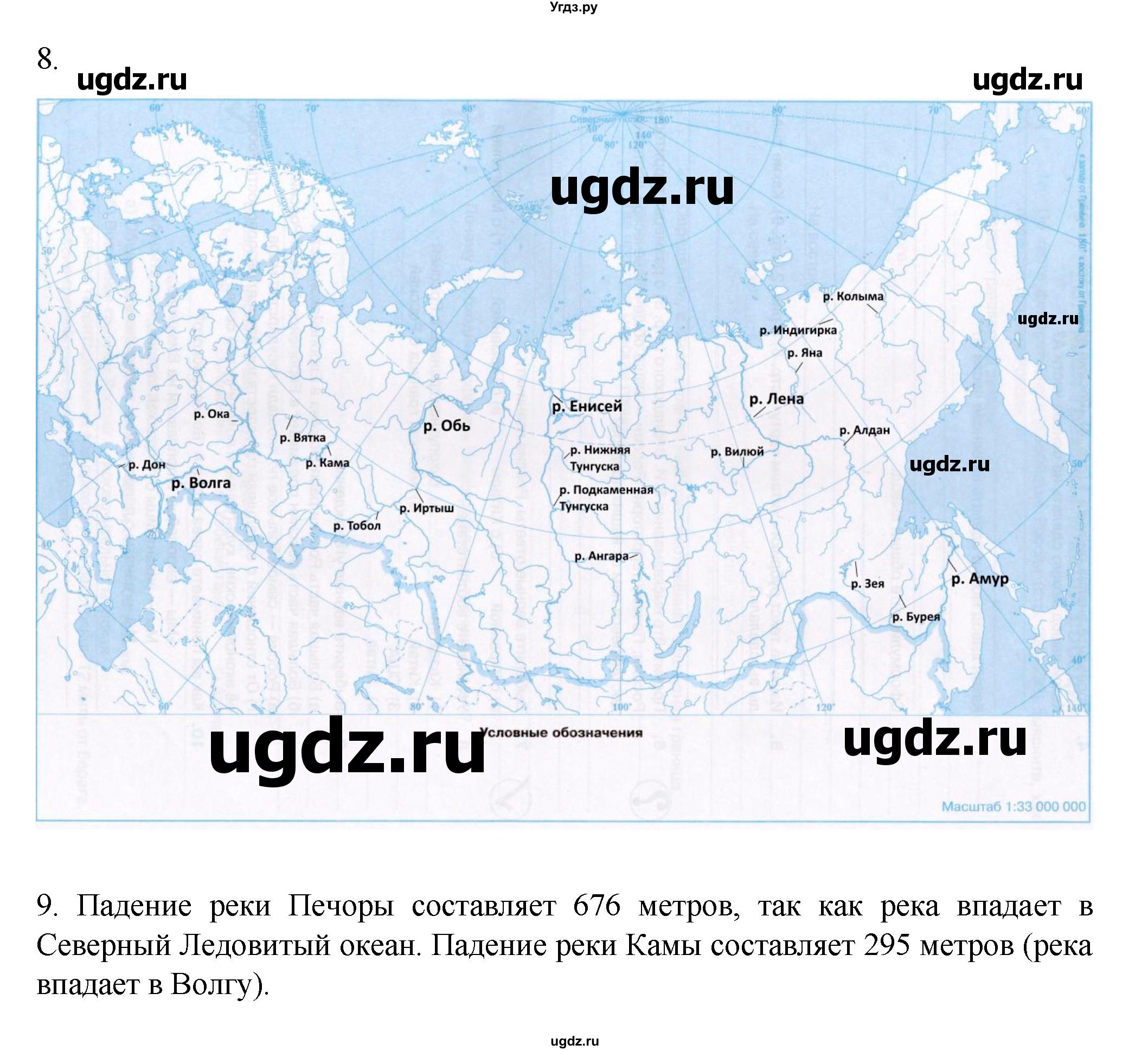 ГДЗ (Решебник к учебнику 2023) по географии 8 класс А. И. Алексеев / страница / 129(продолжение 2)