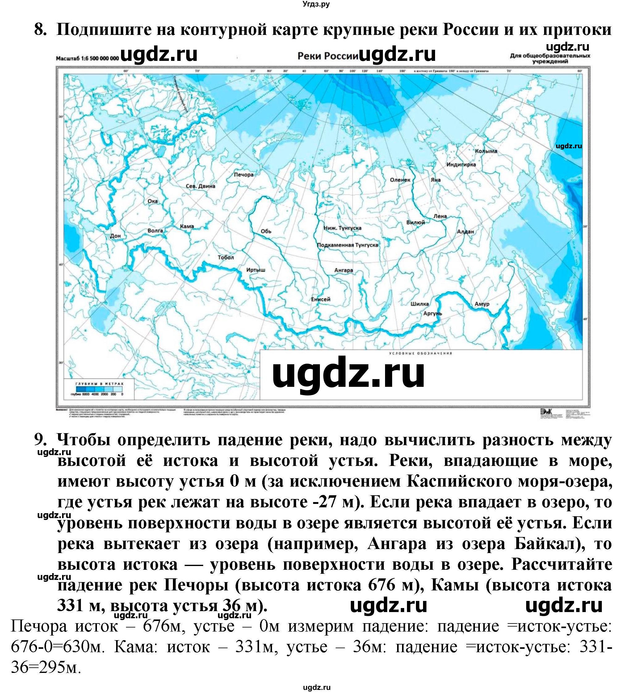 ГДЗ (Решебник к учебнику 2016) по географии 8 класс А. И. Алексеев / страница / 111(продолжение 2)