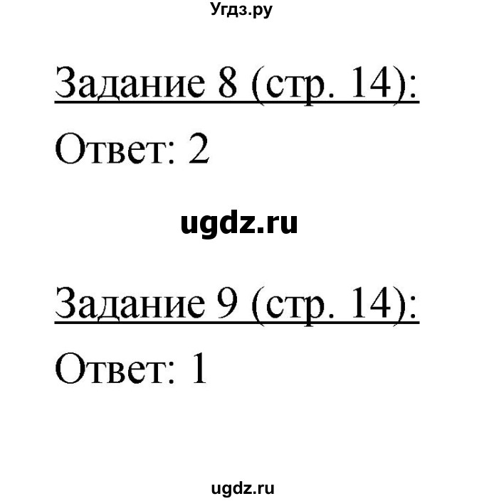 ГДЗ (Решебник) по географии 8 класс (рабочая тетрадь) Баринова И.И. / страница / 14