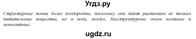 ГДЗ (Решебник №1 (красный учебник)) по географии 8 класс Е.М. Домогацких / Параграф / § 23(продолжение 2)