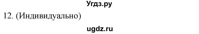 ГДЗ (Решебник №2 (синий учебник)) по географии 8 класс Е.М. Домогацких / Параграф / Особенности природы России(продолжение 5)