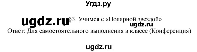 ГДЗ (Решебник к учебнику 2023) по географии 9 класс А.И. Алексеев / страница / 12